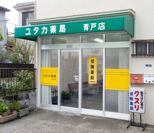 青戸店