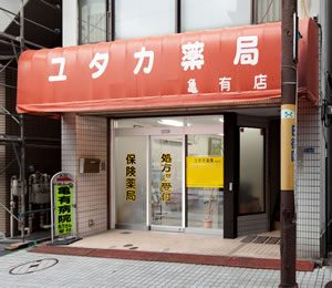 亀有店