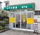 写真 青戸店外観